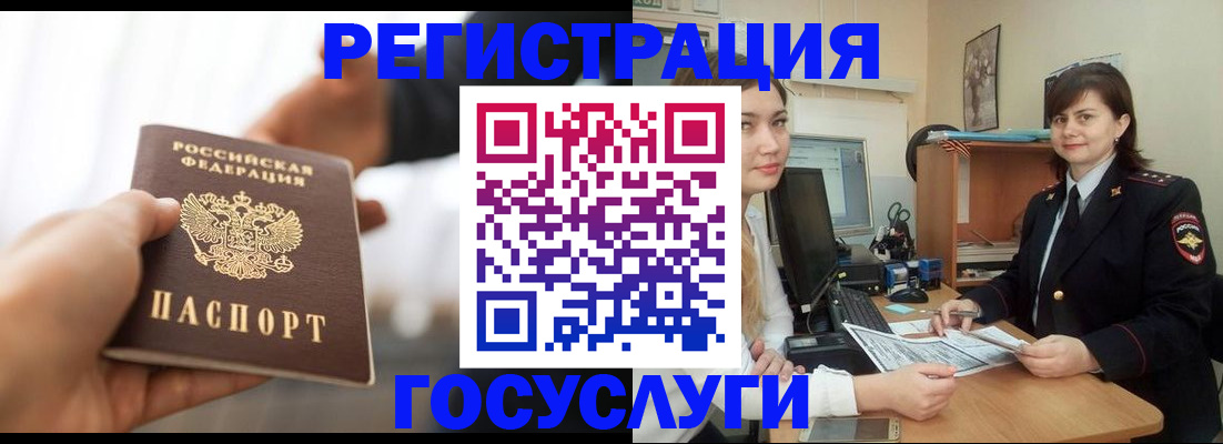 временная регистрация госуслуги в Ногинске